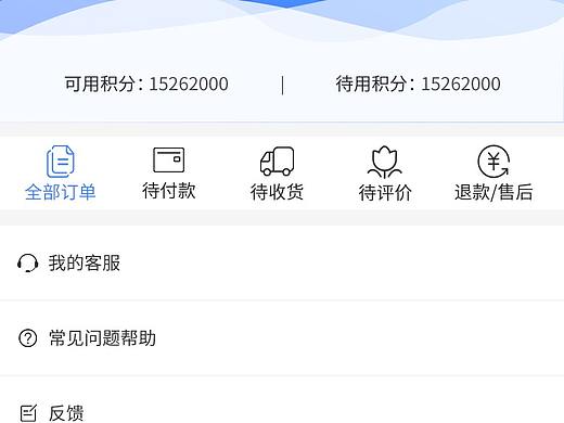 德元通兑商城APP界面