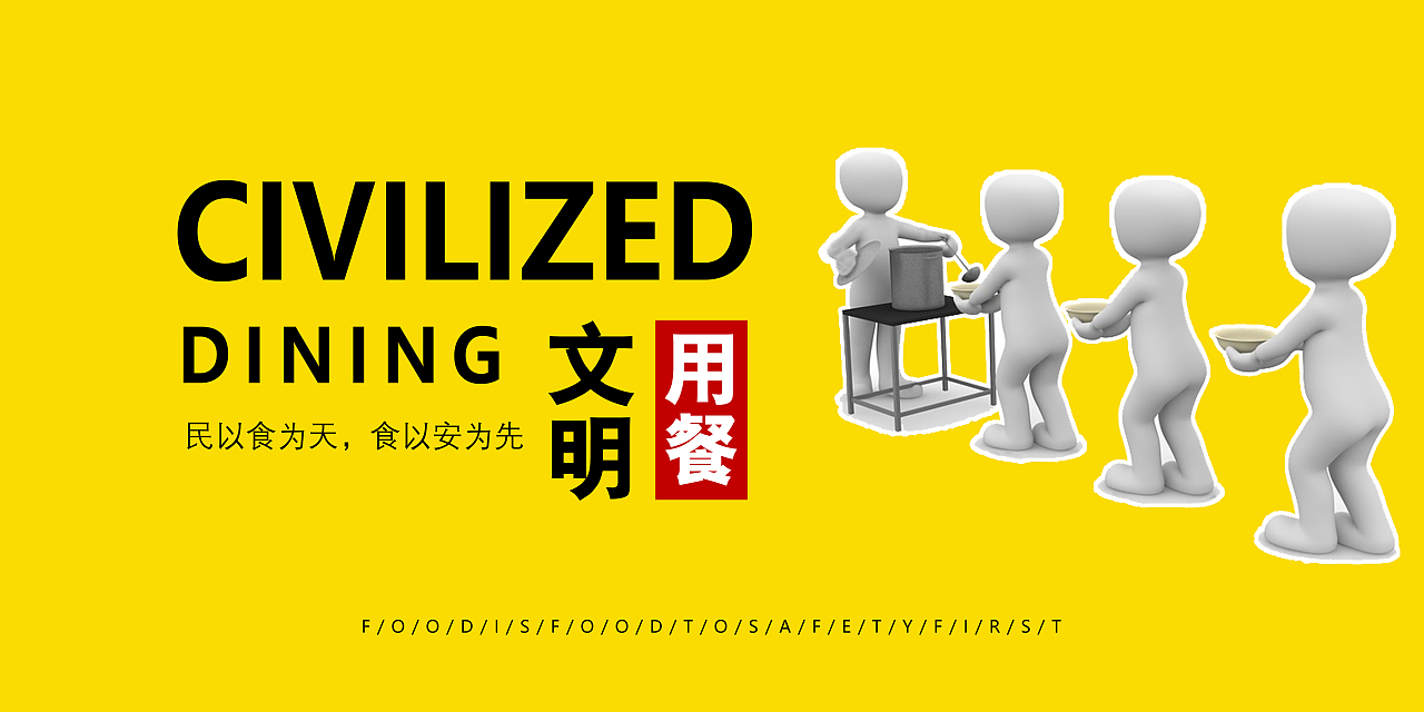 食堂文化展板设计（图ZMTYwNDMxMzA0） - 品牌 - 站酷设计师溪主任原创素材 - 站酷ZCOOL