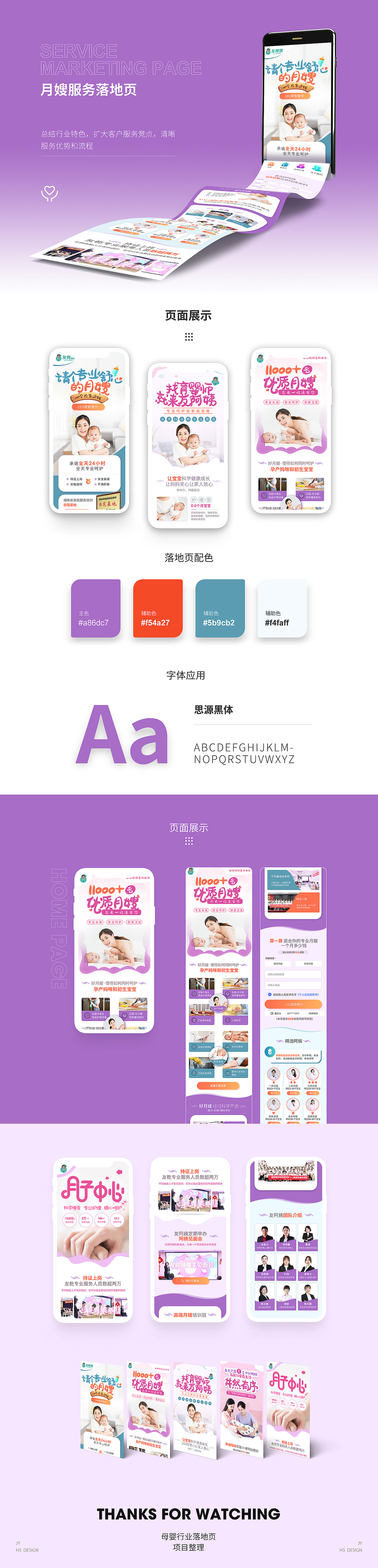 9月落地页作品整理（图ZMjI4NzU2Mzky） - 运营设计 - 站酷设计师竞网定制设计团队原创素材 - 站酷ZCOOL