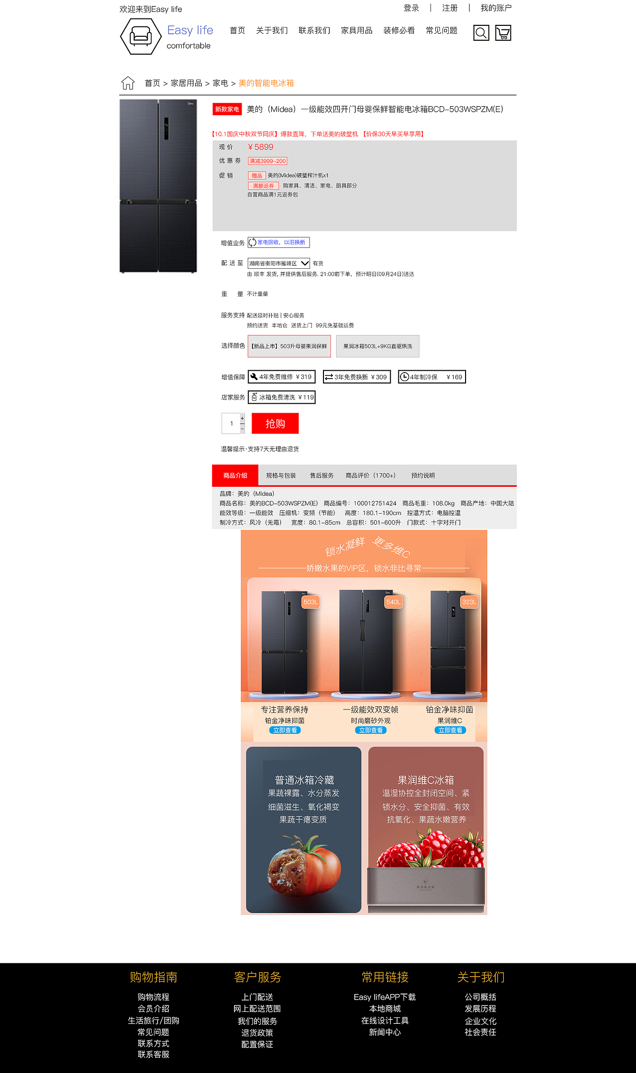网页设计练习（图ZMjQ0MTI0OTA4） - 电商 - 站酷设计师阿涛XXYY原创素材 - 站酷ZCOOL