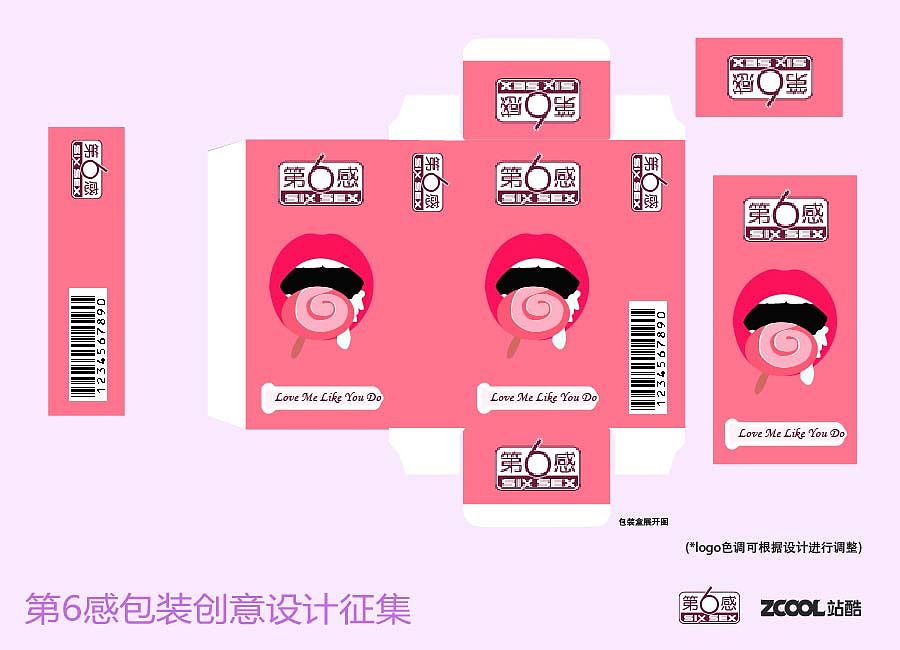 第六感（图ZNjU5NTAzODg=） - 包装 - 站酷设计师Kitty_ue原创素材 - 站酷ZCOOL