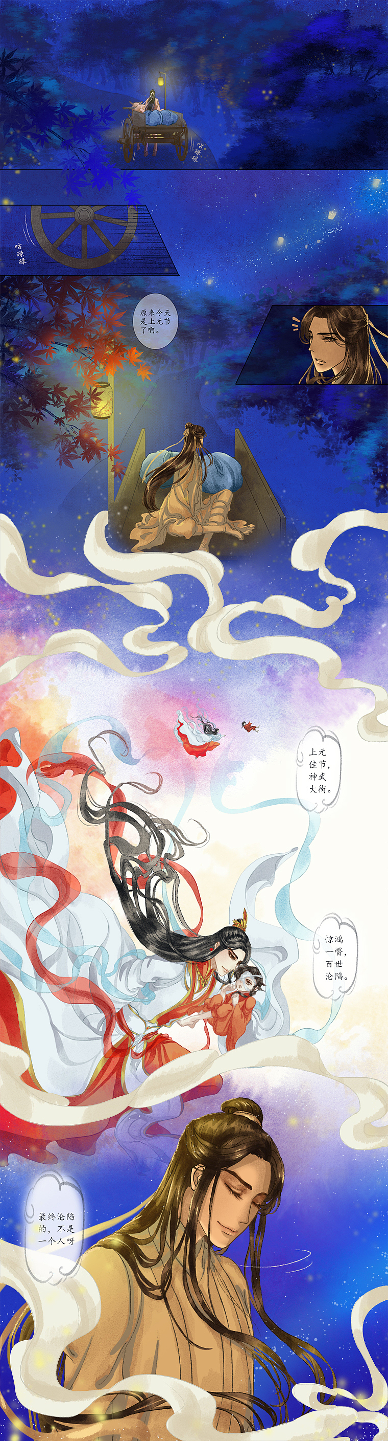 天官赐福,百无禁忌