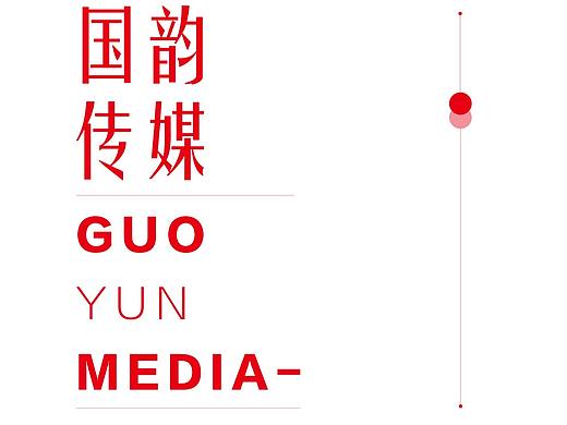 国韵传媒宣传册