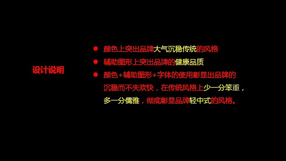 香笼记（图ZMTIyNjE2MjI4） - 品牌 - 站酷设计师田田田田字格原创素材 - 站酷ZCOOL