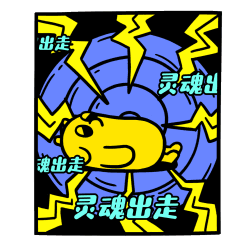 果园侦探团表情包（图ZMjQ0OTM1Nzg4） - 网络表情 - 站酷设计师婧子jinz原创素材 - 站酷ZCOOL