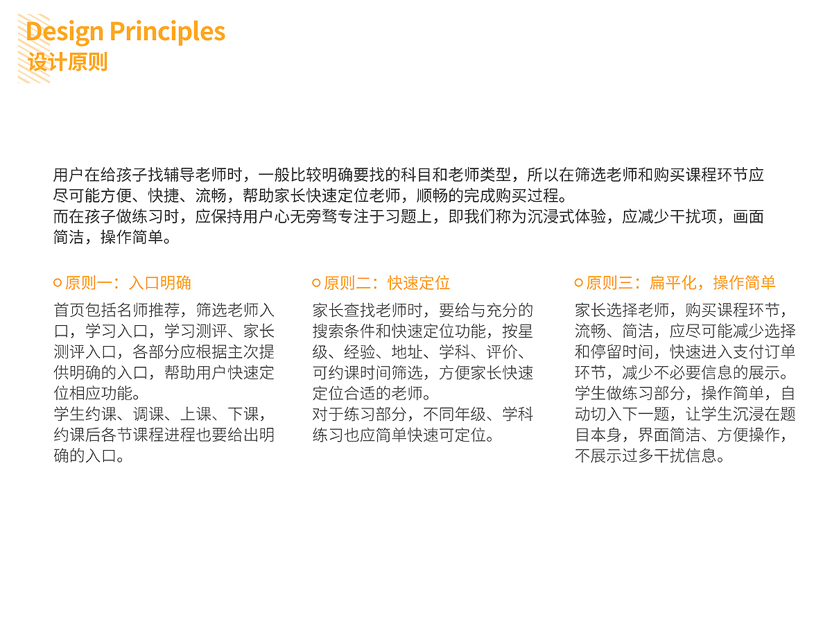 17-环球优学APP交互设计