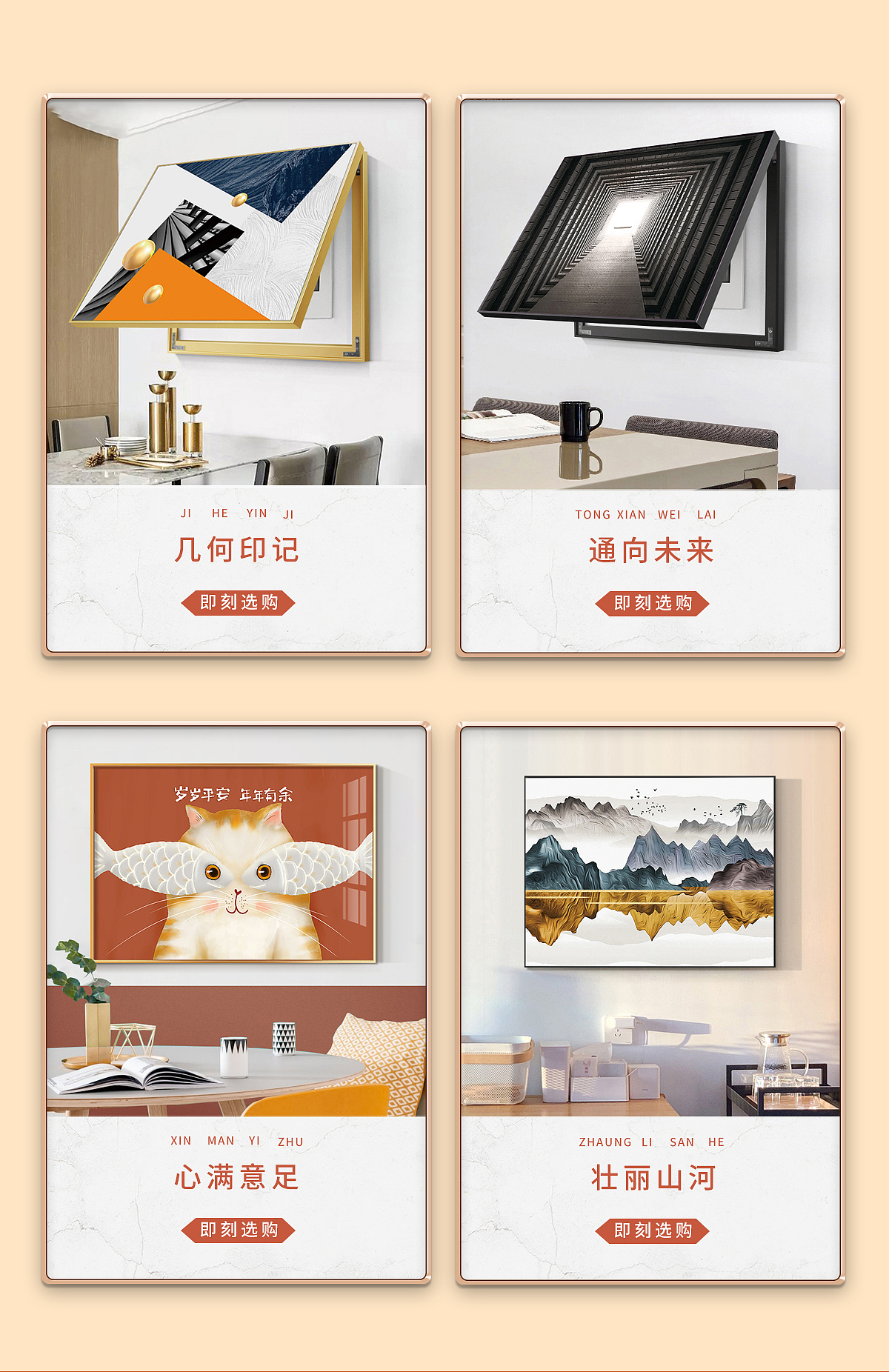 手机端-装饰画店铺首页