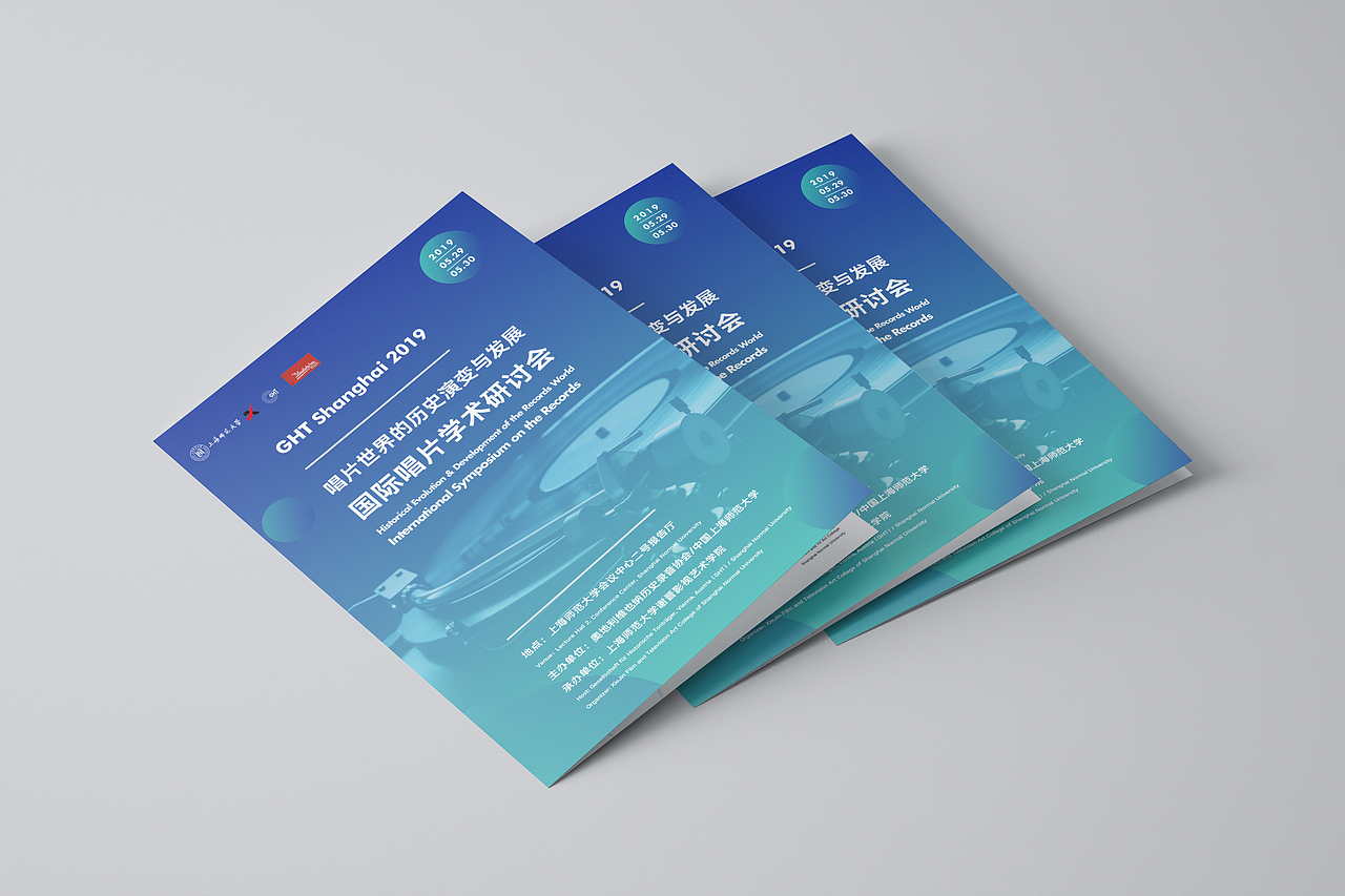 活动会议宣传品（1）（图ZMTY4MDMwNzA0） - 宣传物料 - 站酷设计师Nutspro原创素材 - 站酷ZCOOL