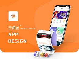 app页面设计