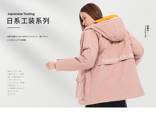 2020服装详情设计