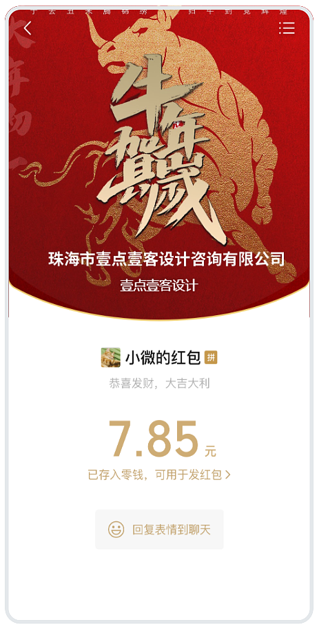 微信红包-2021年（图ZMjQyNTAwNzU2） - 海报 - 站酷设计师慧设方圆原创素材 - 站酷ZCOOL