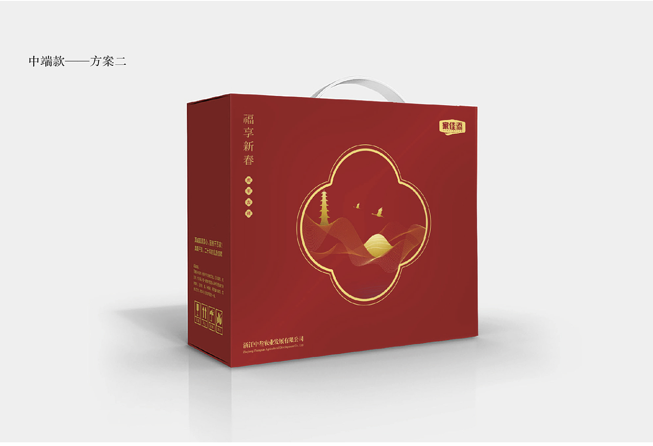 坚果农产品 新年礼盒包装（图ZMjc4OTExMjky） - 包装 - 站酷设计师moochenmo原创素材 - 站酷ZCOOL