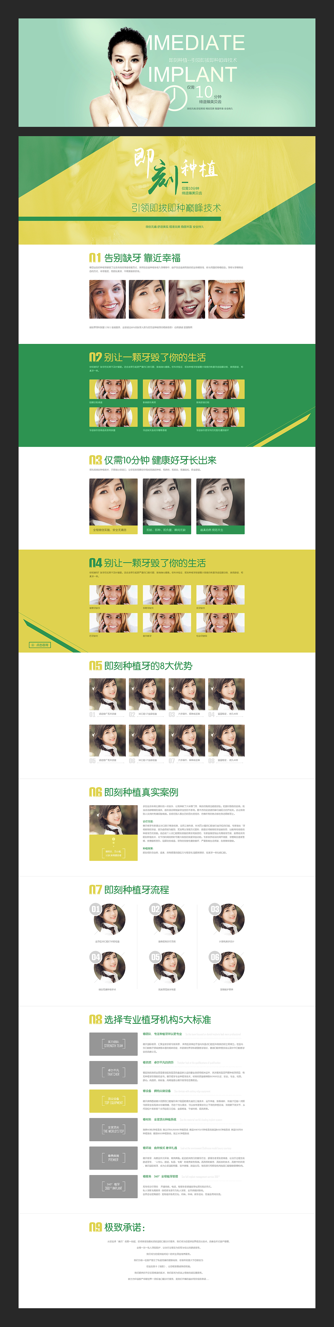 医疗专题（图ZMTkxNDY4MjQ=） - 运营设计 - 站酷设计师C_H_N原创素材 - 站酷ZCOOL