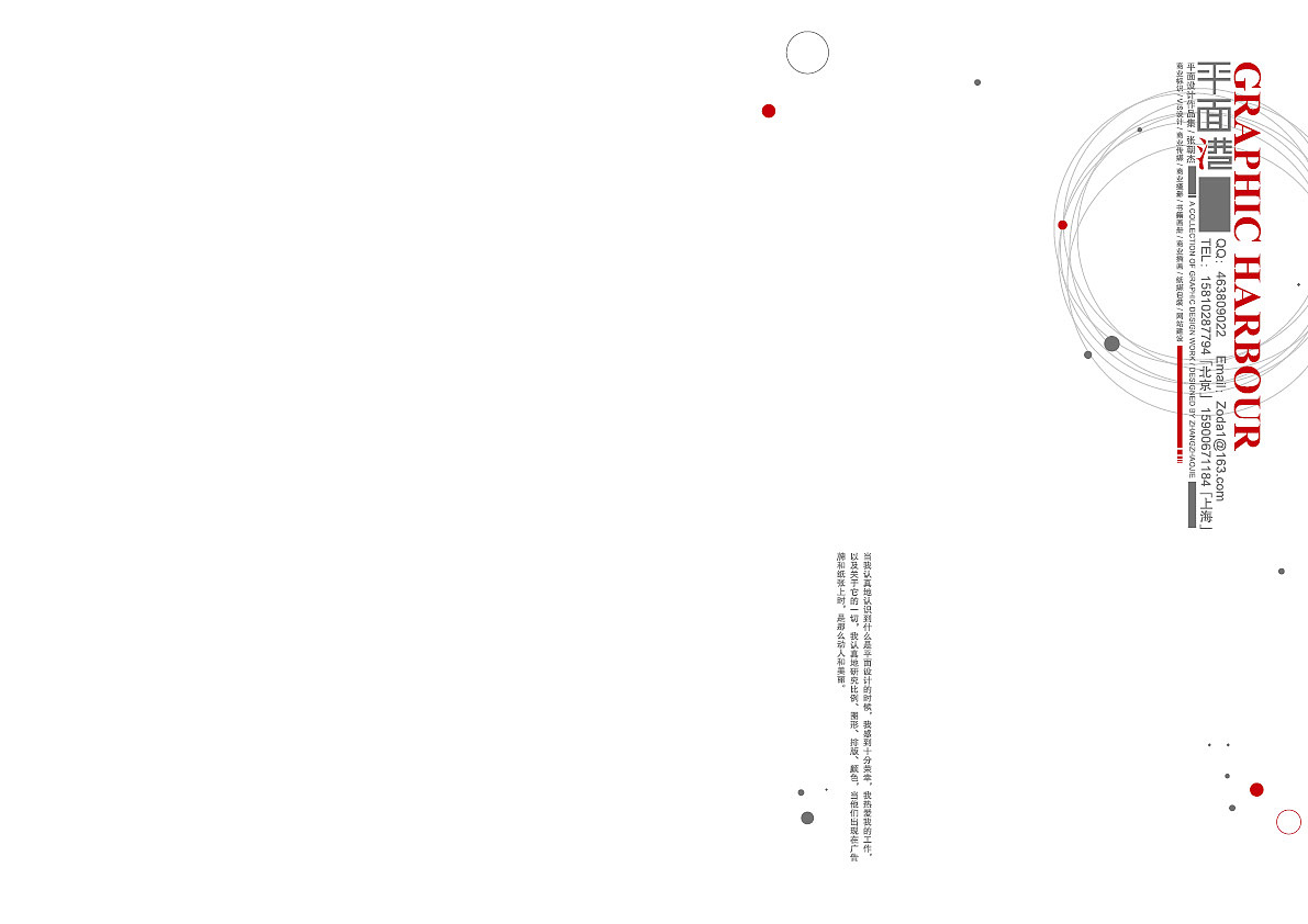 2011年以前的平面作品集合
