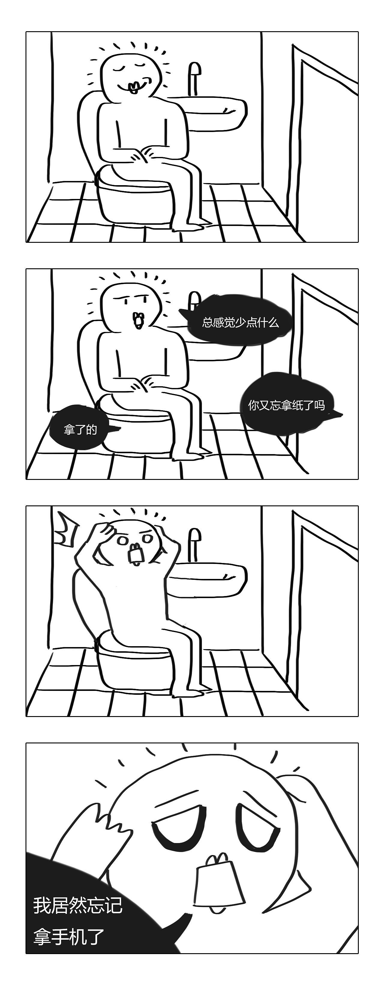 最近的漫画更新