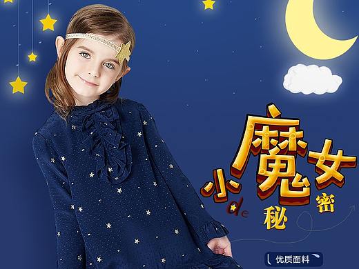 童裝詳情頁(yè)（個(gè)人主頁(yè)-ZMzM4MDE3NjQ=） - 移動(dòng)端網(wǎng)頁(yè) - 站酷設(shè)計(jì)師承蒙厚愛(ài)呀原創(chuàng)素材 - 站酷ZCOOL