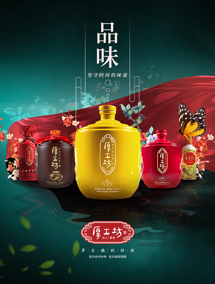 白酒海报（图ZMTQ4NjIxMzg0） - 电商 - 站酷设计师小思宇原创素材 - 站酷ZCOOL