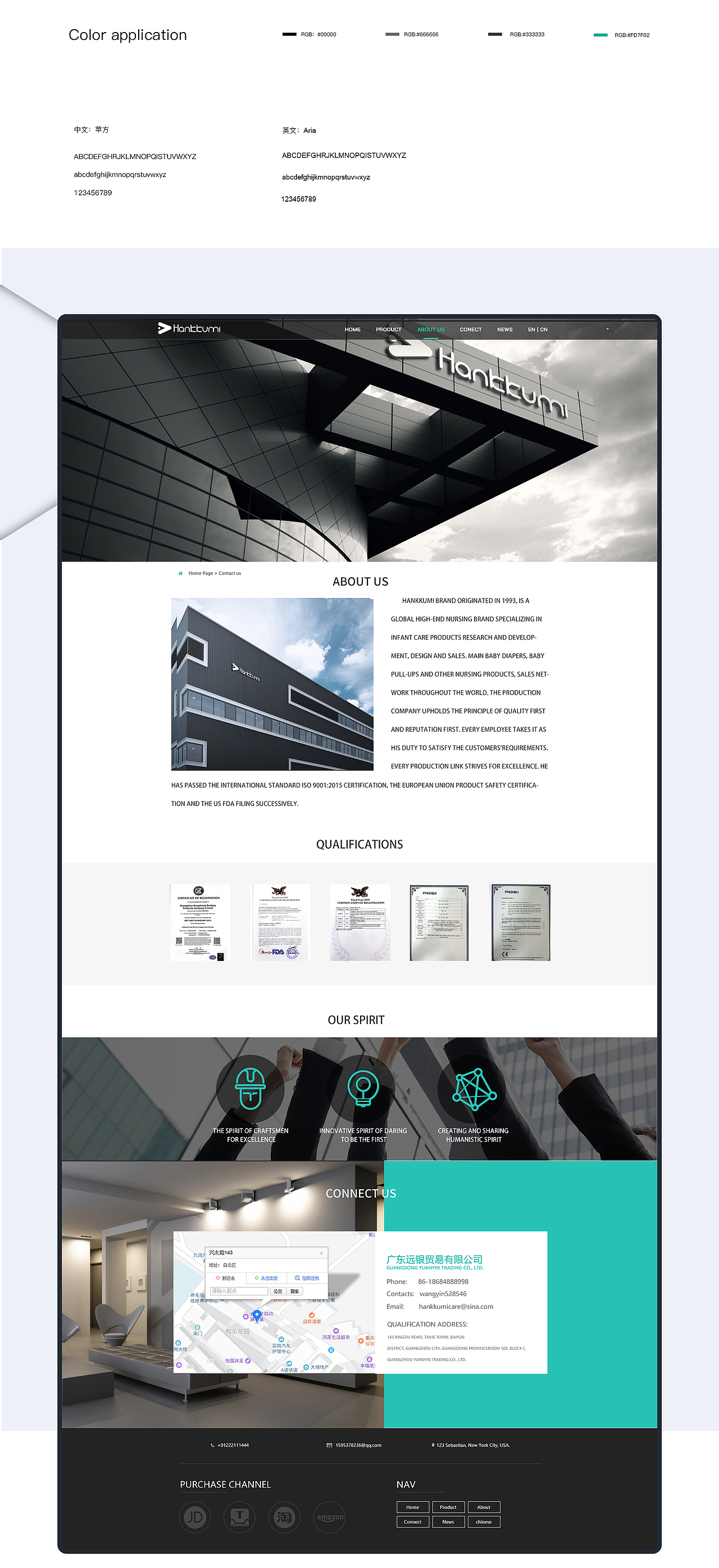 网页设计，品牌设计纸尿裤