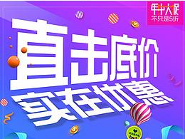 活动说明主图