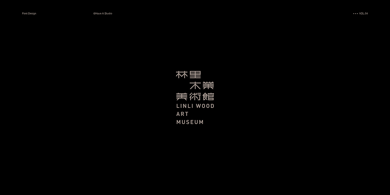 2020-字体设计小结