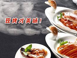 餐厅banner