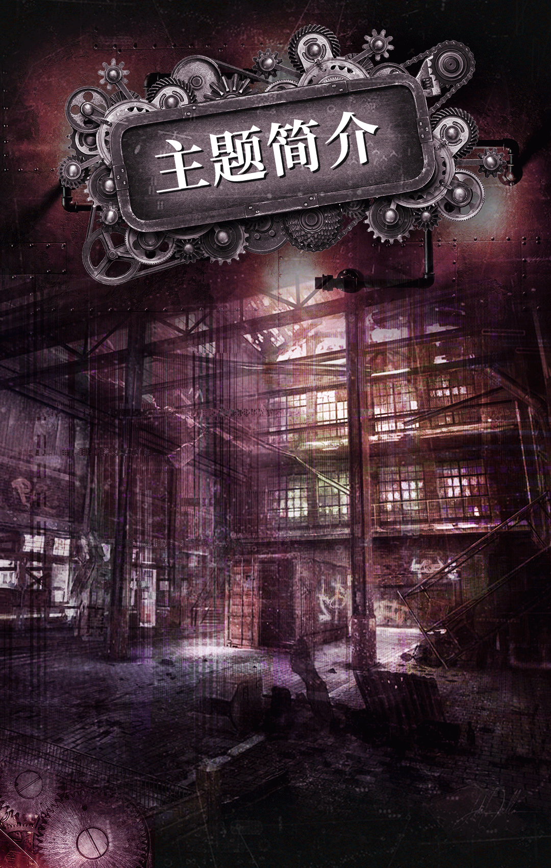 【神秘事件】密室逃脱推文