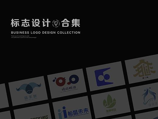 logo设计合集