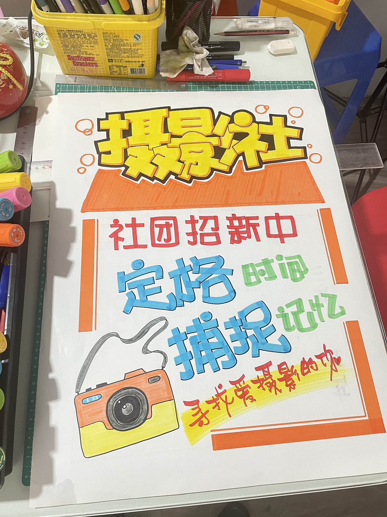 手绘社团招新海报|手工艺|其他手工艺|懒虫质造 - 原创作品 - 站酷