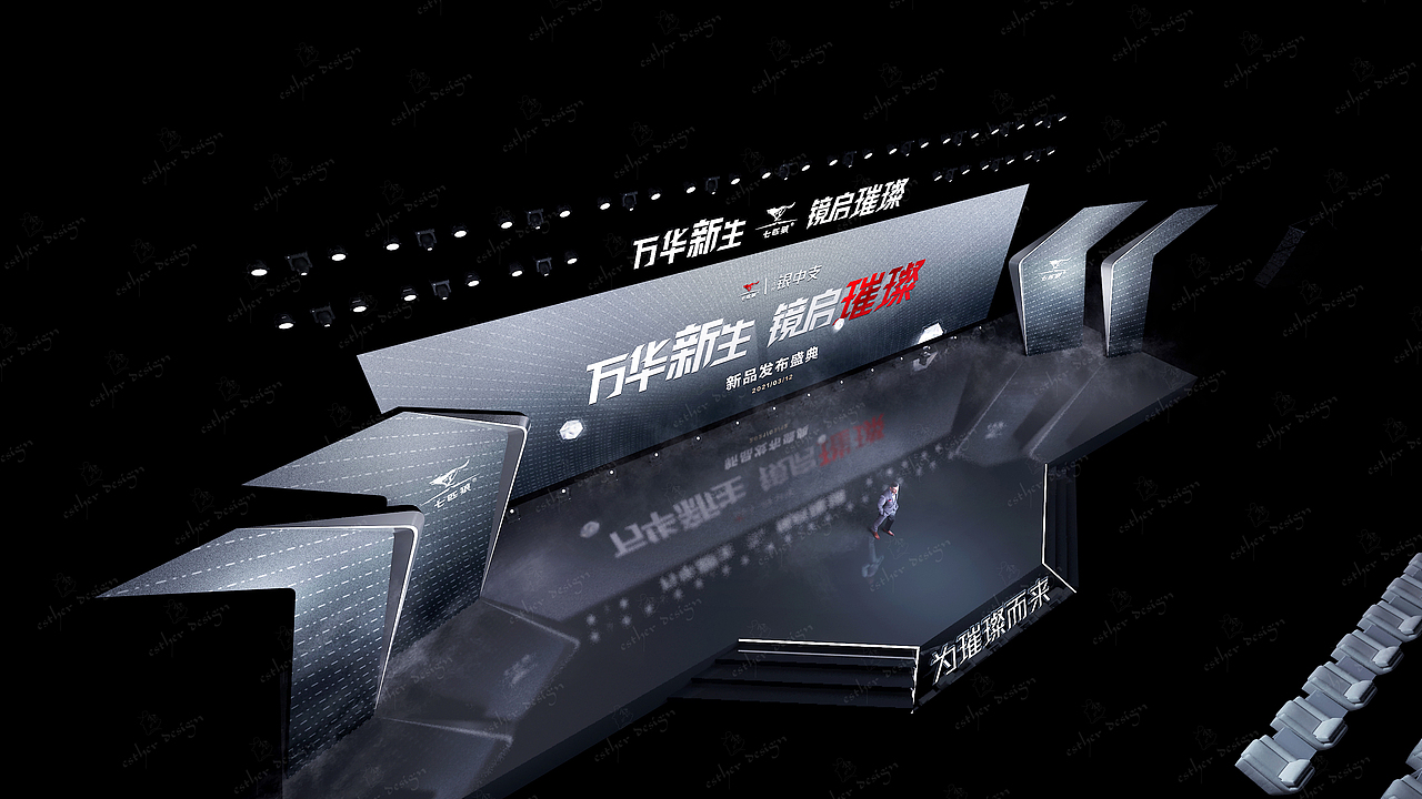 2021七匹狼新品发布（图ZMjkwMzI0OTg0） - 舞台美术 - 站酷设计师会赢原创素材 - 站酷ZCOOL