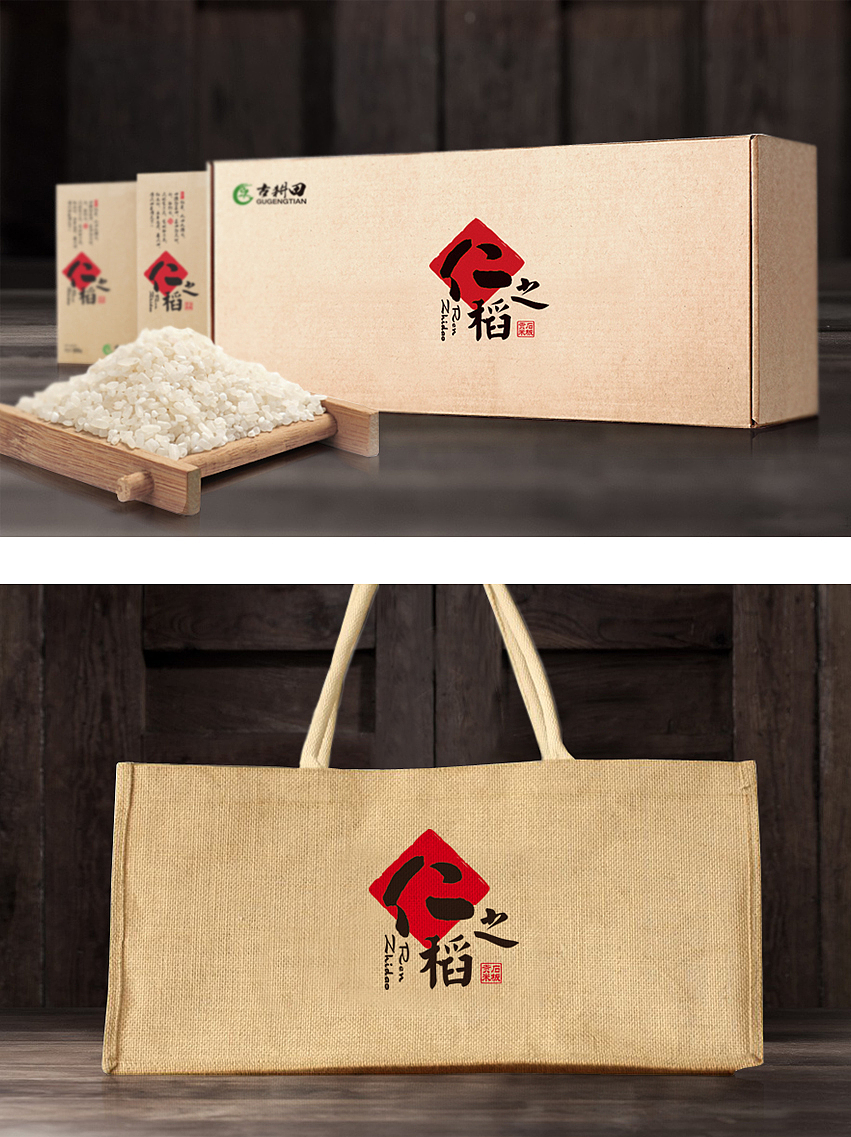 仁之稻 大米包装设计（图ZMzgwOTY4OTY=） - 包装 - 站酷设计师觉士品牌包装设计原创素材 - 站酷ZCOOL