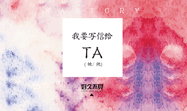 本色物语《hi，好久不见》活动宣传海报（图ZNTc2MTc4NDg=） - 海报 - 站酷设计师CoderDean原创素材 - 站酷ZCOOL