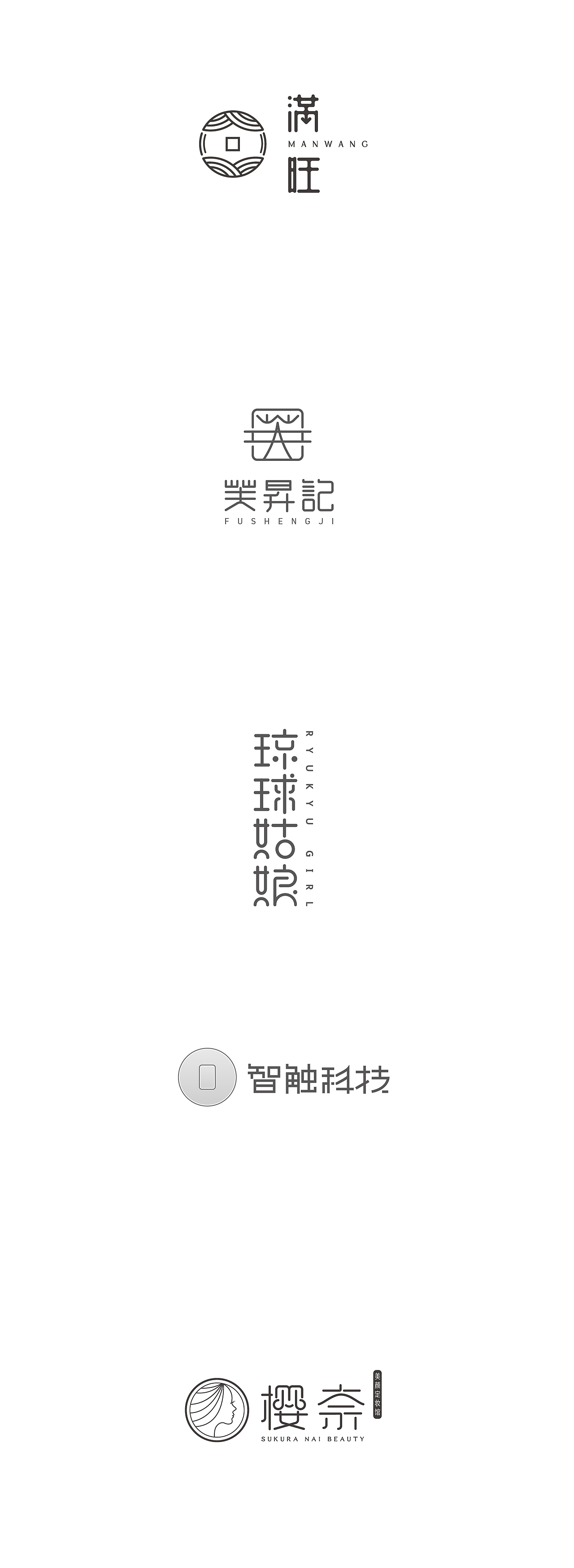 Hisaybrand’s Logotypes Collection（图ZNjY0ODcxMDA=） - Logo - 站酷设计师禾西设计事务所原创素材 - 站酷ZCOOL