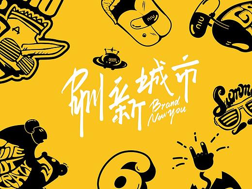 一大波小牛贴纸