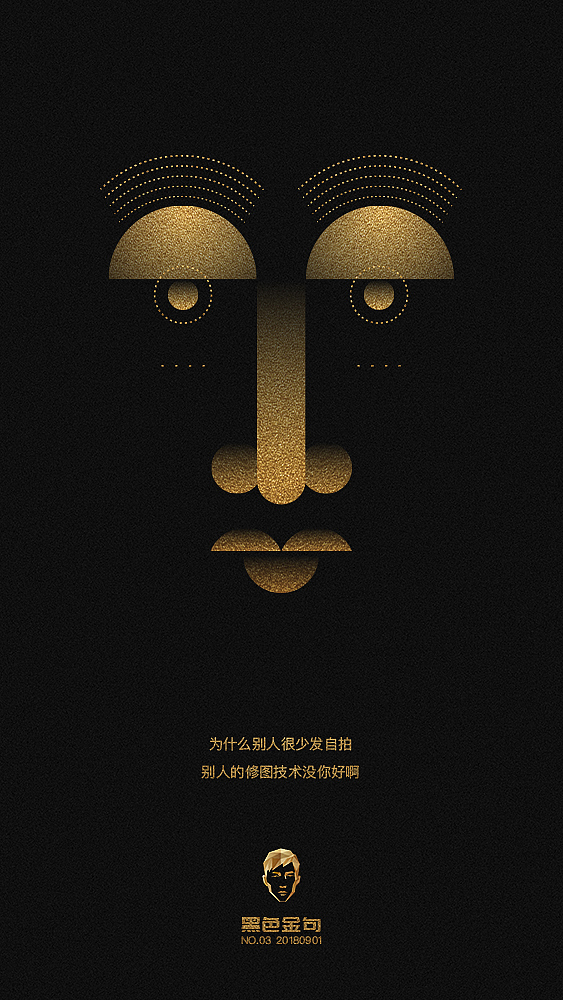 黑色金句（图ZMTQ3MDU3NjA0） - 海报 - 站酷设计师晓文lin原创素材 - 站酷ZCOOL