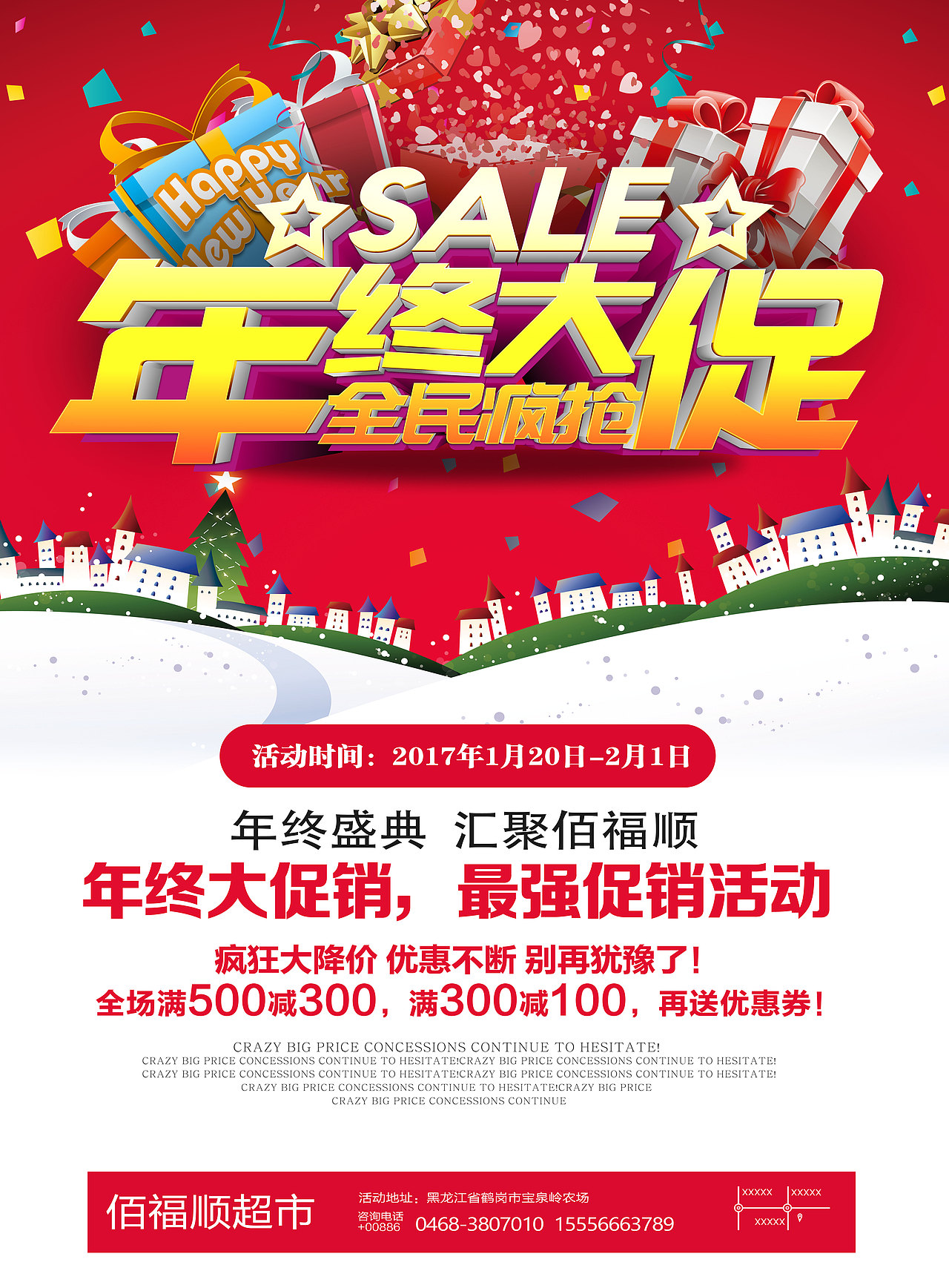 商业海报整理（图ZMTUzODcwMTYw） - 海报 - 站酷设计师皓月学者原创素材 - 站酷ZCOOL