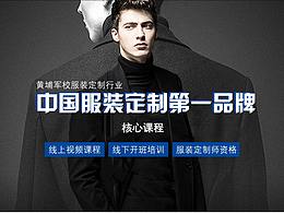 【BANNER】云衣時代商學院