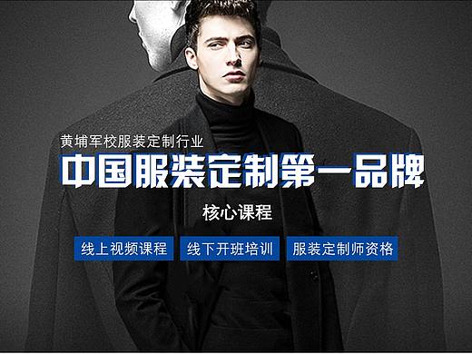 【BANNER】云衣時(shí)代商學(xué)院（個(gè)人主頁(yè)-ZNDE0OTM5NDA=） - 運(yùn)營(yíng)設(shè)計(jì) - 站酷設(shè)計(jì)師阿浩同學(xué)原創(chuàng)素材 - 站酷ZCOOL