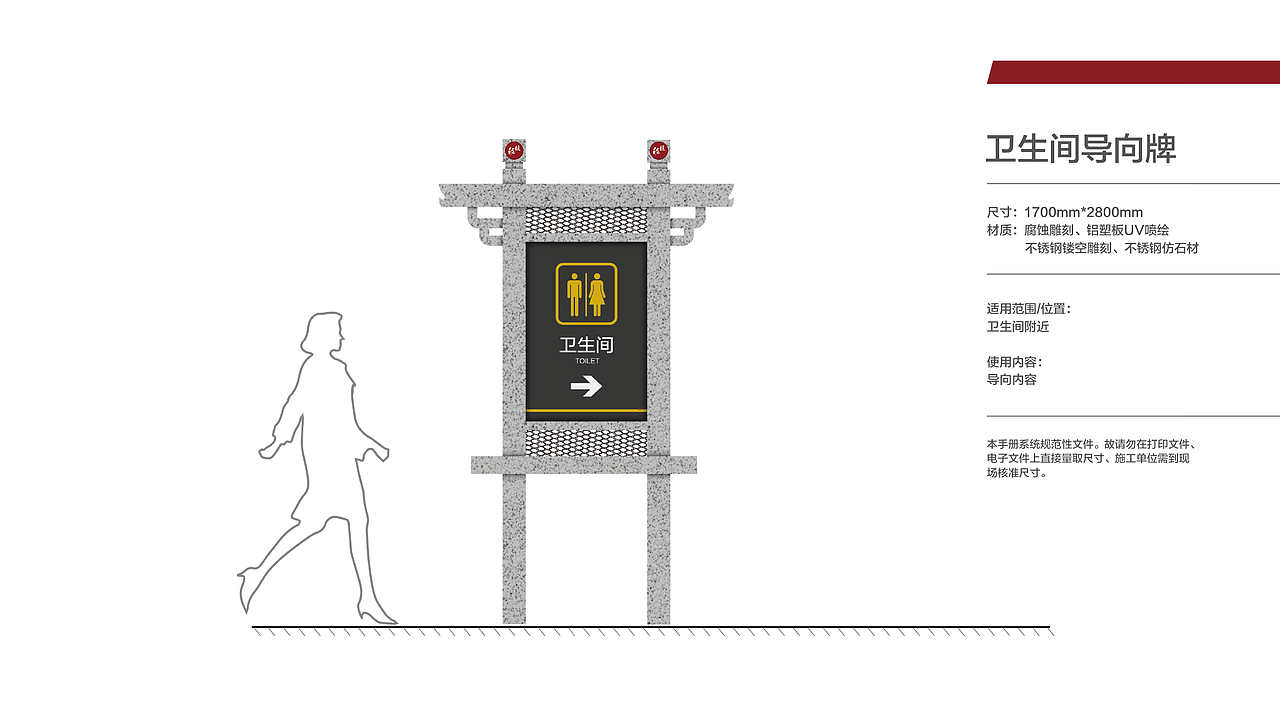 河北凤来仪酒厂导视升级