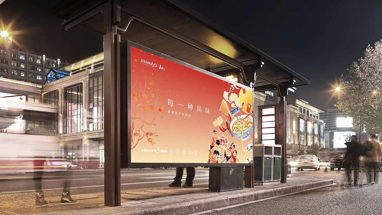金茂品牌年度提案（图ZMjM4NjgxMjI4） - 品牌 - 站酷设计师武汉大橘原创素材 - 站酷ZCOOL