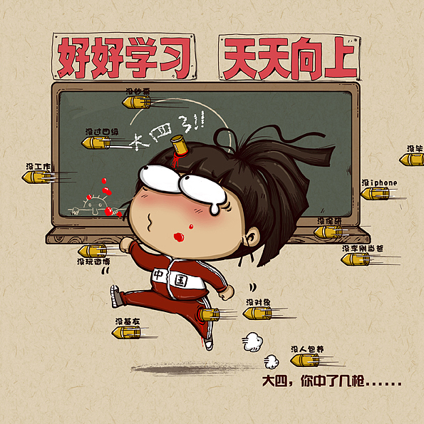 《呱噪年华》长沙理工大学 艺术设计 张泽芹 # 2012 我们毕业啦 #（图ZNjA3Mjc4MA==） - 商业插画 - 站酷设计师请叫我芹菜张原创素材 - 站酷ZCOOL