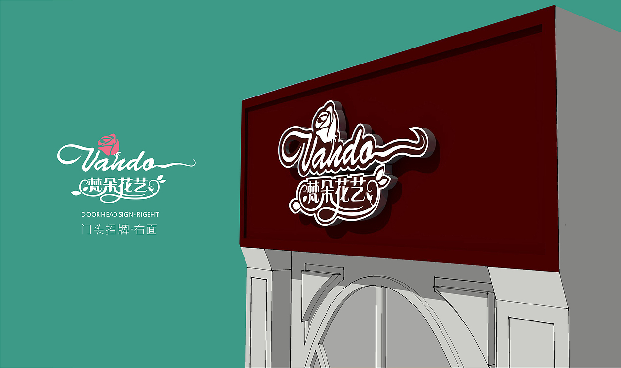 梵朵花艺标志设计及部分应用（图ZNTA5MDM3ODg=） - Logo - 站酷设计师DESIGN虎原创素材 - 站酷ZCOOL