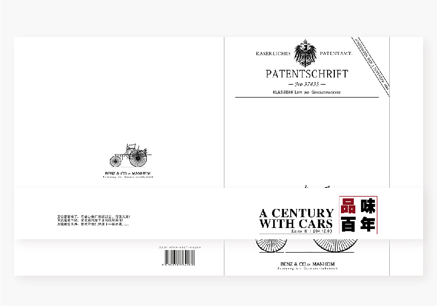 《品味百年》——汽车历史书籍（图ZODEwODcwMjg=） - 书籍/画册 - 站酷设计师胖虎小哥原创素材 - 站酷ZCOOL