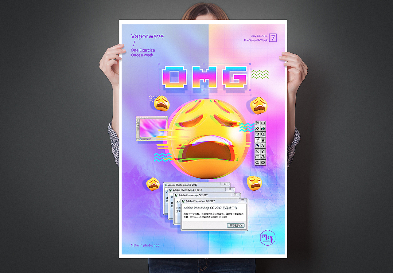 设计师的崩溃时刻-一周一练蒸汽波风格练习（图ZODU4Mjk5MDg=） - 其他平面 - 站酷设计师莫莫n_n原创素材 - 站酷ZCOOL