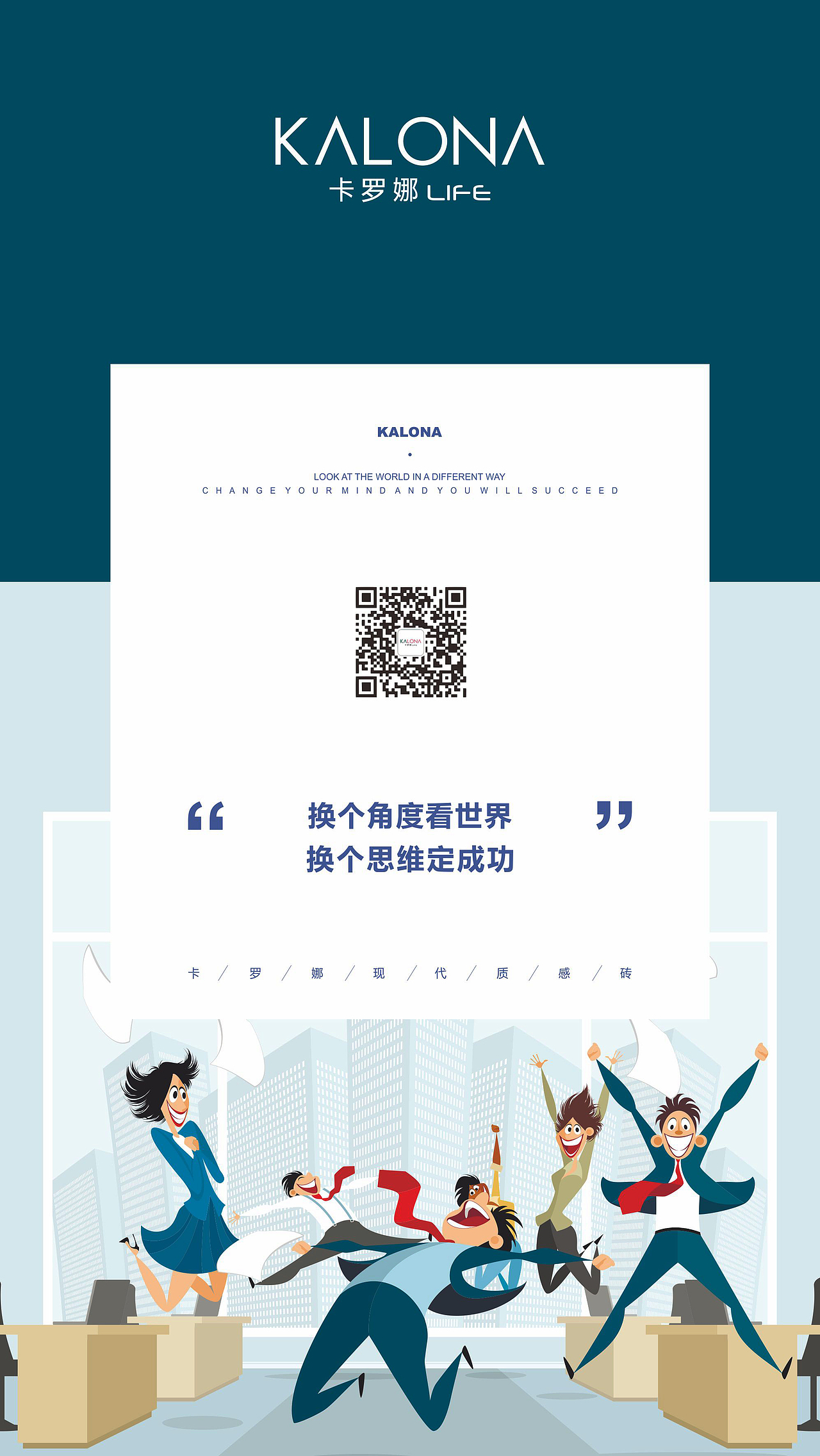 KALONA 每日刷屏轰炸图