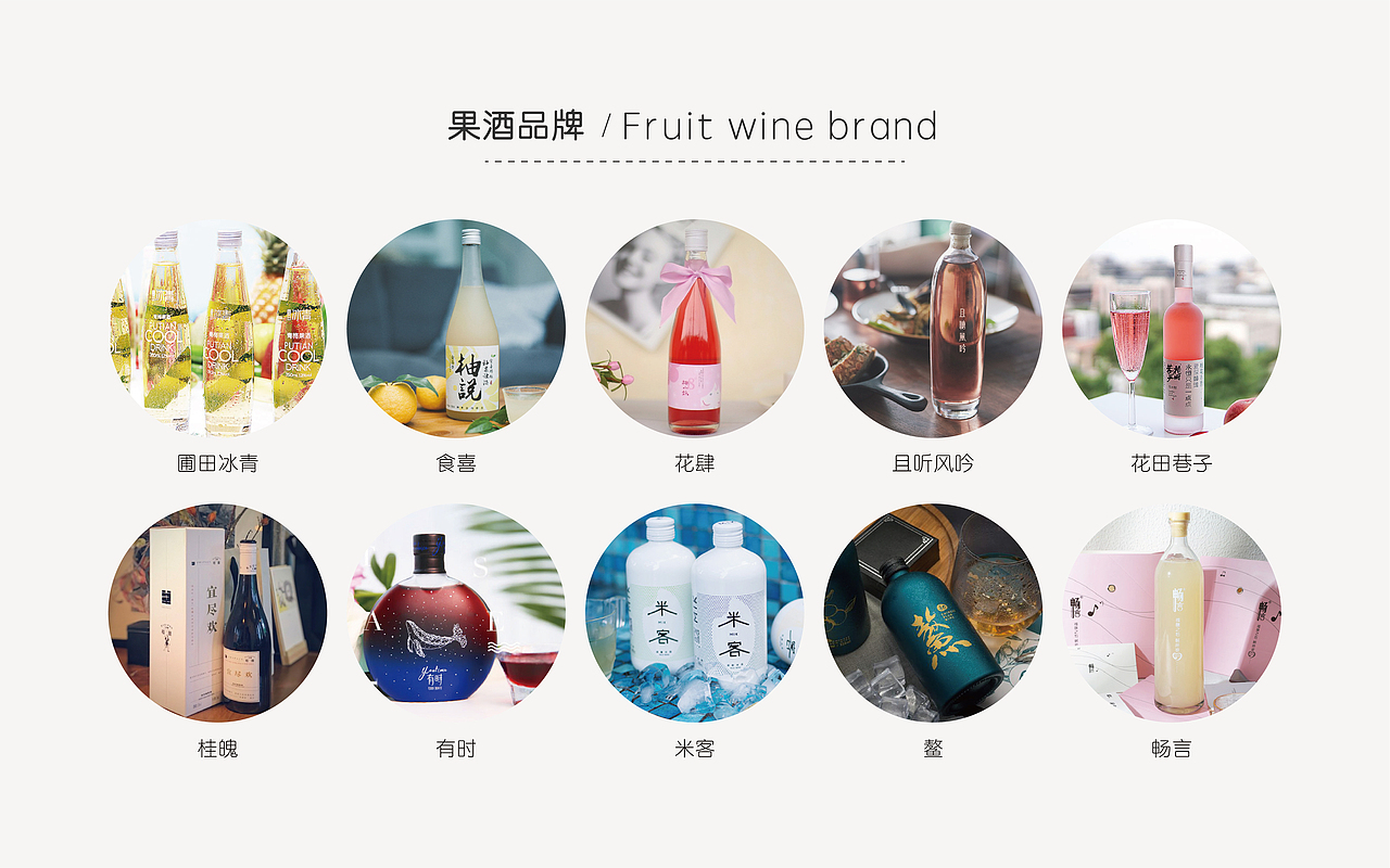 琢品牌《恬嬉》果酒设计方案（图ZMTY5MDE0ODM2） - 包装 - 站酷设计师琢字先生原创素材 - 站酷ZCOOL