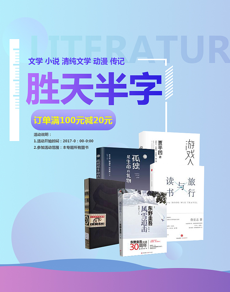 海报banner（图ZMTg3MTc2Njg4） - 其他UI - 站酷设计师lome小沐原创素材 - 站酷ZCOOL