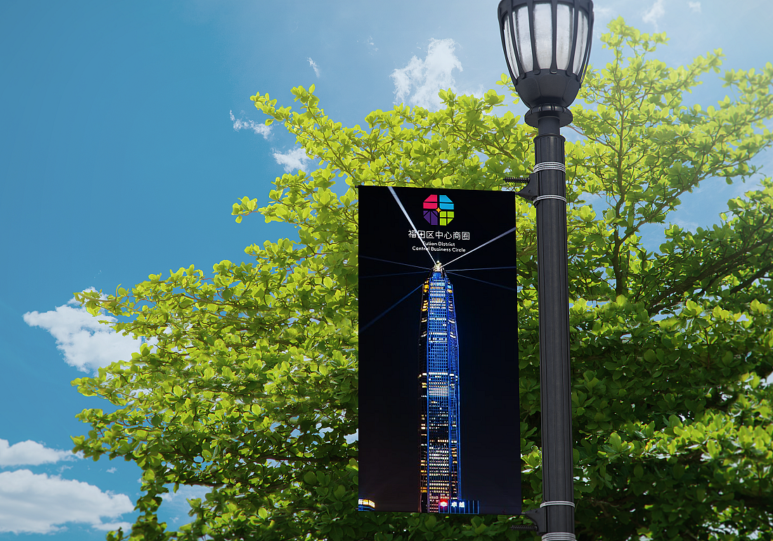 福田区中心商圈Logo全球征集竞标提案