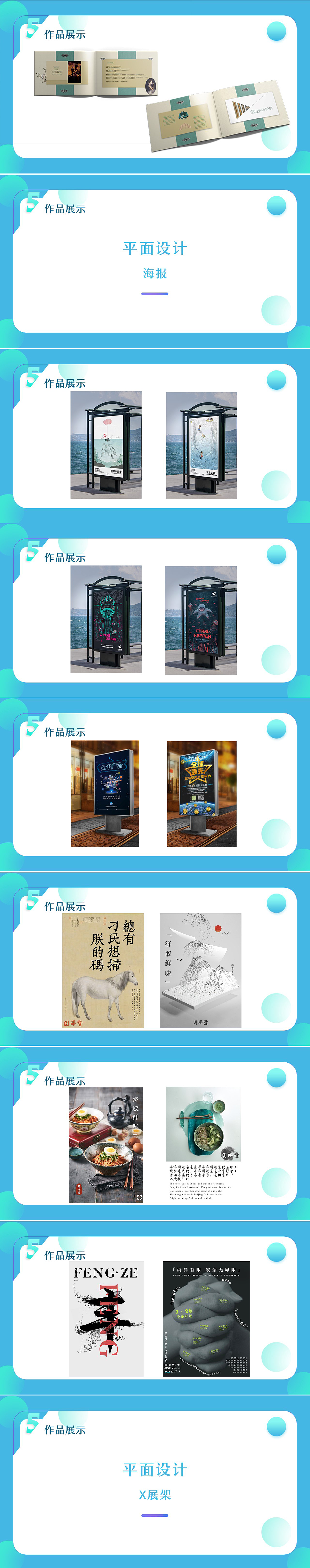 作品集（图ZMTk5NTM5NTY4） - 其他 - 站酷设计师组组长6原创素材 - 站酷ZCOOL