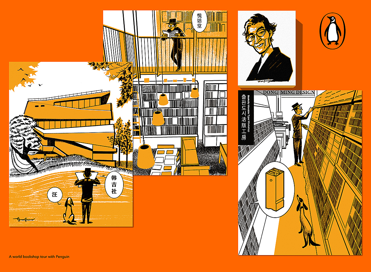 2021年企鹅日历插画