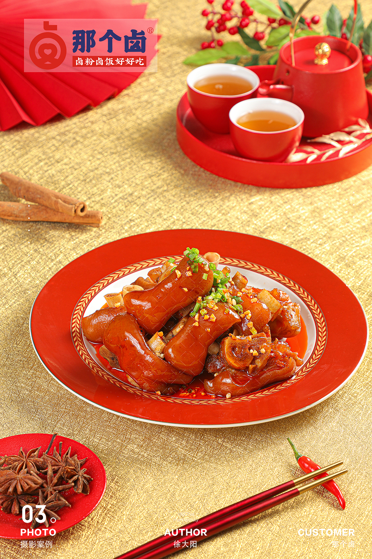 那个卤,卤粉卤饭好好吃。